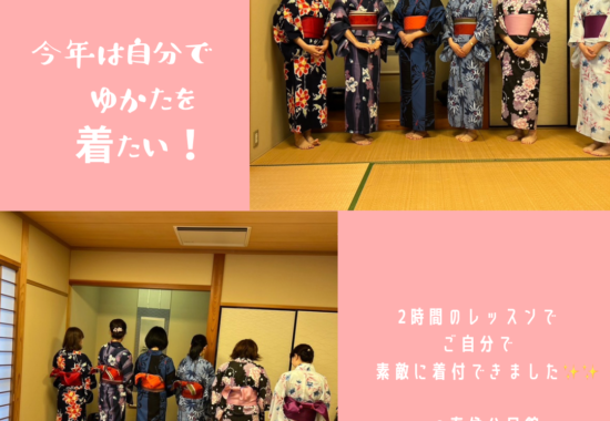 Haruzumi Kouminkan Yukata Lesson