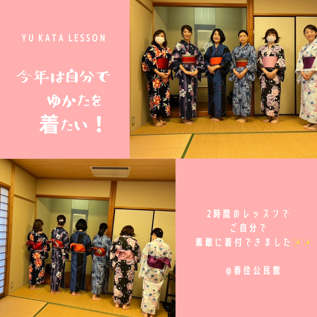 Haruzumi Kouminkan Yukata Lesson